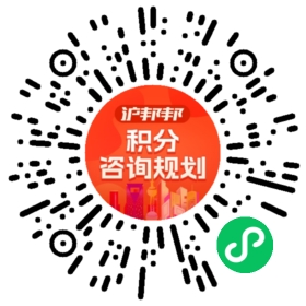 一对一规划顾问
