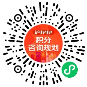 一对一规划顾问