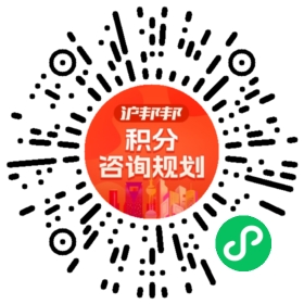 一对一规划顾问