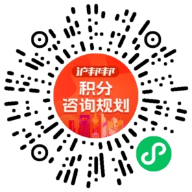 一对一规划顾问