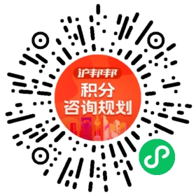 一对一规划顾问