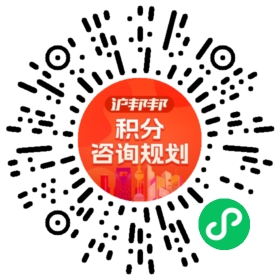 一对一规划顾问