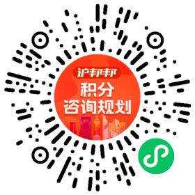 一对一规划顾问