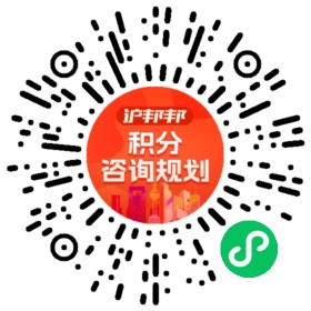 一对一规划顾问