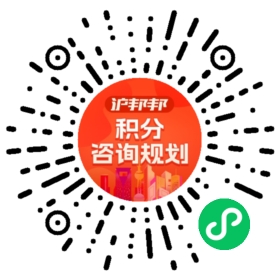 一对一规划顾问