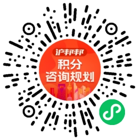 一对一规划顾问