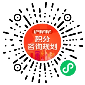 一对一规划顾问