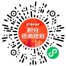 一对一规划顾问