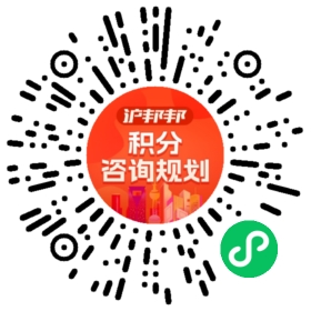 一对一规划顾问