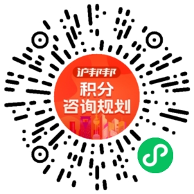 一对一规划顾问