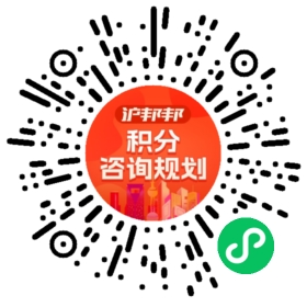 一对一规划顾问