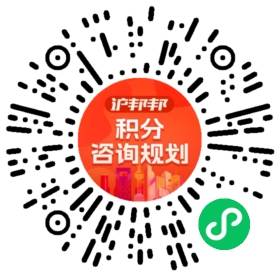 一对一规划顾问