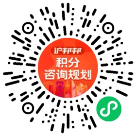 一对一规划顾问