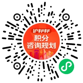 一对一规划顾问