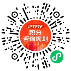 一对一规划顾问