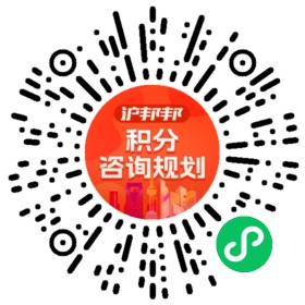 一对一规划顾问