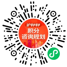 一对一规划顾问