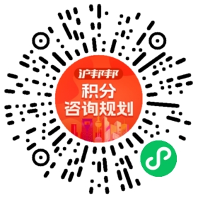 一对一规划顾问