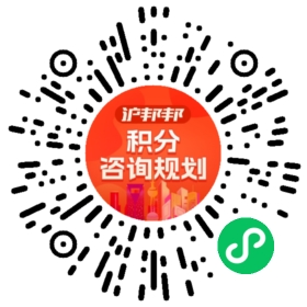 一对一规划顾问