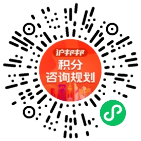 一对一规划顾问