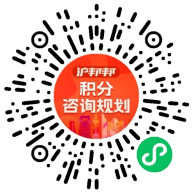 一对一规划顾问