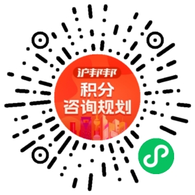 一对一规划顾问