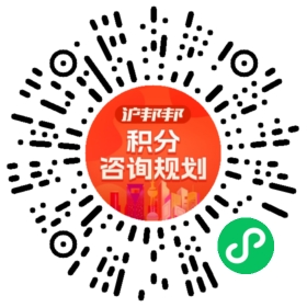 一对一规划顾问