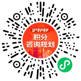 一对一规划顾问