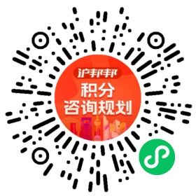 一对一规划顾问