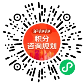 一对一规划顾问