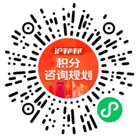 一对一规划顾问