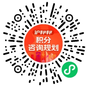 一对一规划顾问