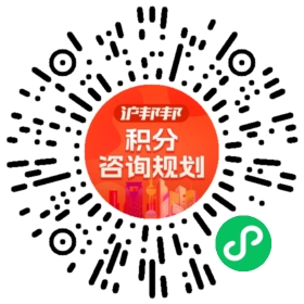 一对一规划顾问