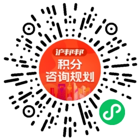 一对一规划顾问