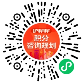 一对一规划顾问