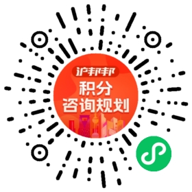 一对一规划顾问