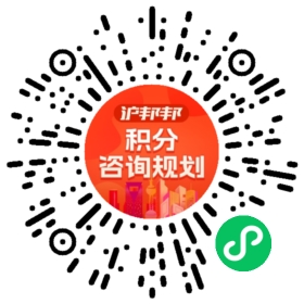 一对一规划顾问
