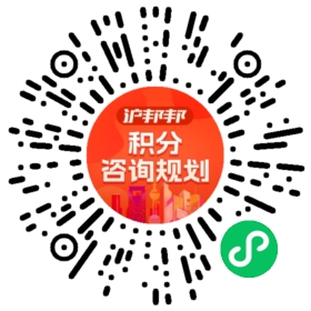一对一规划顾问