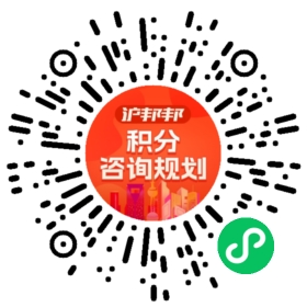 一对一规划顾问
