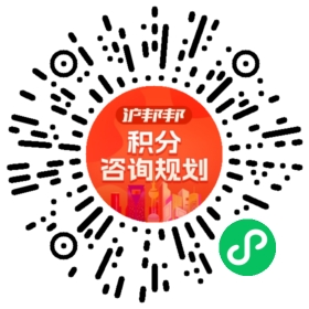 一对一规划顾问
