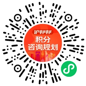 一对一规划顾问