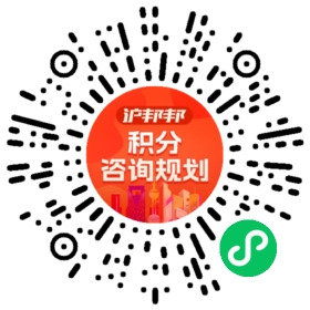 一对一规划顾问