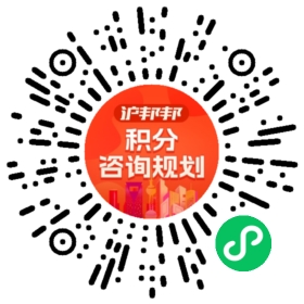 一对一规划顾问