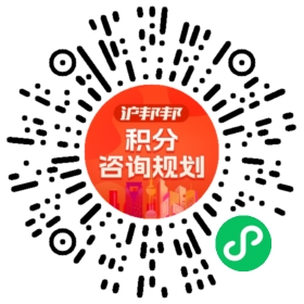 一对一规划顾问