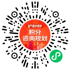 一对一规划顾问