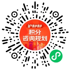 一对一规划顾问