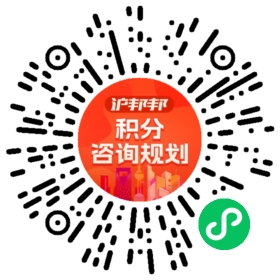 一对一规划顾问