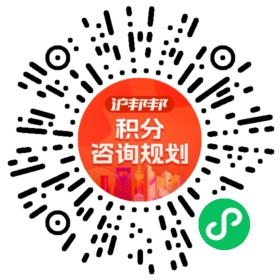 一对一规划顾问