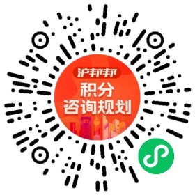 一对一规划顾问