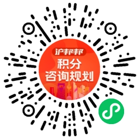 一对一规划顾问